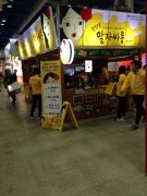 ·2016年韓國連鎖經營展